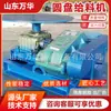 Alimentador de disco, Cargador, Carbón colgante de velocidad uniforme, Revestimiento de plato giratorio para procesamiento de minerales, Equipo de transporte y alimentación de material para silos