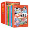 Adolescentes lêem desenhos animados Guiguzi 6 livros em desenho animado Estudos chineses do ensino médio Alunos do ensino fundamental Livros de leitura extracurriculares
