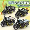 Juguetes Transfronterizos para Niños, Modelo Realista de Motocicleta de Aleación de Tirar Hacia Atrás, Coche de Juguete Educativo para Bebés, Venta Directa al por Mayor