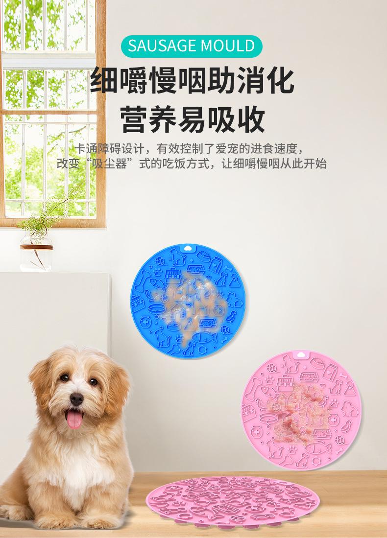 圆形宠物舔垫7