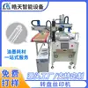 Haotian Pode Personalizar a Máquina de Serigrafia Giratória Automática Totalmente Automática Máquina de Serigrafia para Régua de Papelaria Máquina de Serigrafia Serigrafia