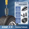 Clavo de goma para reparación de neumáticos de vacío, artefacto especial para reparación rápida de neumáticos de coche, universal sin pérdidas para coche eléctrico, motocicleta, clavo de hongo