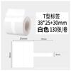 Aplicable a Jingchen B21/B3S/B11 comunicación tipo cuchillo F 25*38 40 cable pigtail etiqueta térmica adhesiva