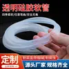 Manguera de Tubo de Silicona Transparente, Inodora, Resistente a Altas Temperaturas, Elástica, Engrosada, Manguera para Bomba Peristáltica de Dispensador de Agua, Manguera Transparente para Hogar