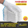 Guantes de trabajo resistentes al desgaste engrosados trabajo laboral construcción sitio de trabajo nylon hilo de algodón transpirable delgado blanco seda pura poliéster