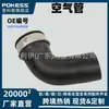 6Q0145838N Es Adecuado para Volkswagen Skoda Xiali Manguera de Aire para Intercooler Turbo Sobrealimentado Tubo de Aire