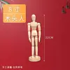 Boneco de Madeira para Desenho 30cm Boneco de Madeira Articulado 12 polegadas Boneco de Madeira Pequeno 10 polegadas Mão de Madeira