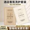 Hotel con champú desechable, gel de ducha, paquete pequeño, 10 ml, artículos de tocador desechables, champú, crema, venta al por mayor