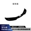 Adequado para Bmw Bmw Série 3 E92 E93 2006-2013 Versão Padrão Para-choque Dianteiro Lâmina Dianteira Spoiler Dianteiro Peças de Modificação Transfronteiriças