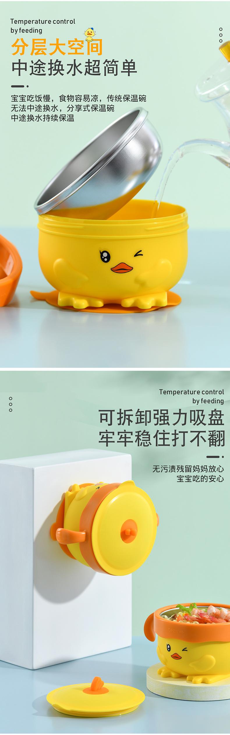 小黄鸭注水碗_06
