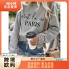 Sudadera con Estampado de Letras de París, Cuello Redondo Casual para Otoño y Primavera, Ropa para Mujer Estilo Europeo y Americano