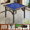 Mesa especial para jogar mahjong, mesa dobrável para uso doméstico, mesa de jantar pequena para apartamentos pequenos, mesa de xadrez e mahjong, mesa quadrada para imóveis de aluguel