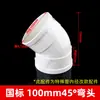 Tubo de Drenagem Espessado Pvc80, Tubo Redondo 100mm, Tubo de Exaustão 150mm, Conector de Cotovelo, Conector de Tês, Conector Reto, Conjunto Completo de Acessórios de Modificação