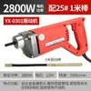 Yixuan Bolso Pequeño Vibrador de Concreto Obra de Construcción Vibrador de Concreto Vibrador de Cemento 220V Monofásico