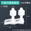 Tornillos para tapa de inodoro accesorios tornillos de fijación para instalación de tapa de inodoro de plástico de montaje superior e inferior universal tornillos de expansión rápida liberación rápida