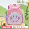 Enlace especial: 2023 nueva bolsa de jardín de infantes linda con cara sonriente 6137 bolso de hombro -6136 bolso tipo cubo