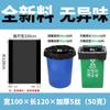 Bolsa de Basura Extra Grande Grande al por Mayor Comercial Desechable Negra Bolsa de Basura Boca Plana Engrosada y No Fácil de Romper