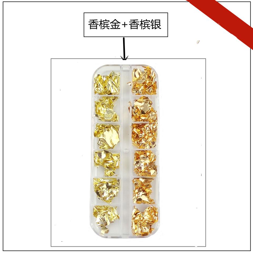 香槟金+香槟银