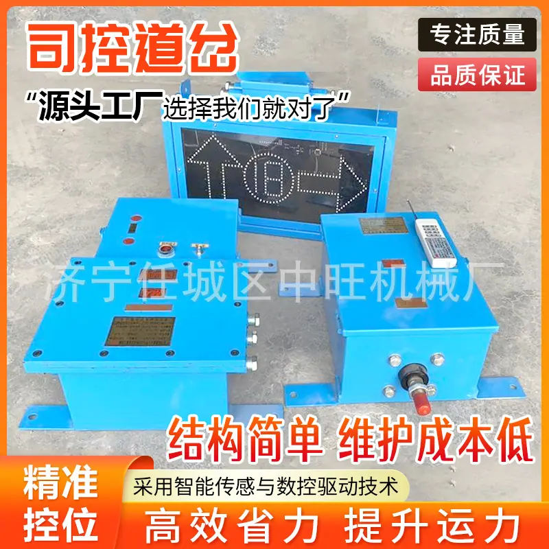 司控道岔详情页1.jpg