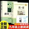 Flores da Manhã Colhidas ao Anoitecer, Versão Original da Viagem ao Oeste de Lu Xun, Edição Completa Autêntica e Sem Cortes, Um Livro Essencial para Alunos do Ensino Fundamental, Sétima Série, Primeiro Semestre