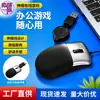 Fabricante Cable Retráctil Ratón Pequeño Ratón Óptico Se Siente Cómodo Ratón Mini Periféricos de Computadora