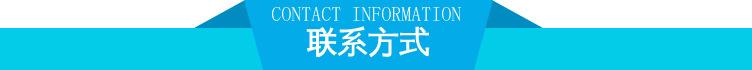联系方式.jpg