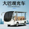 Autobús de recepción de zona turística, vehículo eléctrico de cuatro ruedas para turismo, carrito de golf, vehículo eléctrico de patrulla de seguridad de propiedad, cuatro ruedas