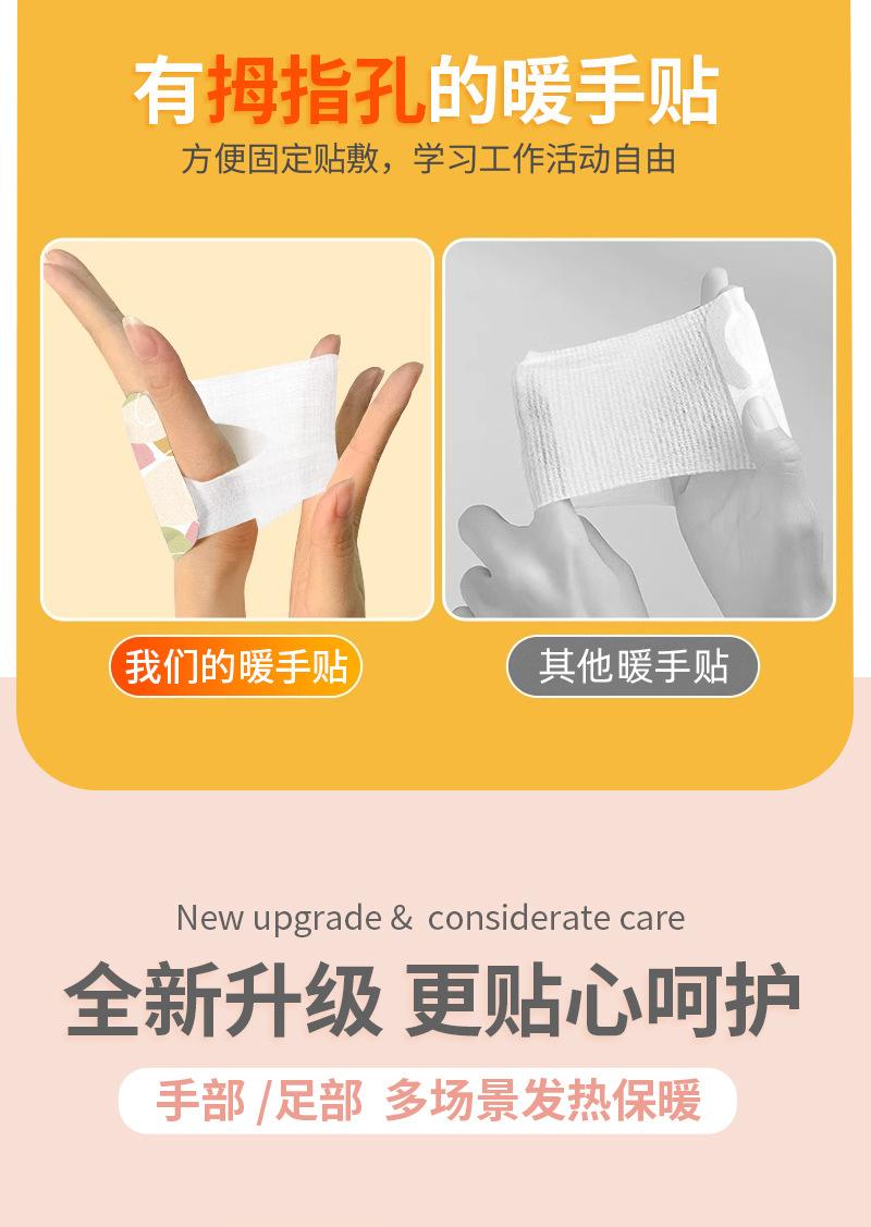 暖手贴（九兮迷彩）详情切图_06.jpg