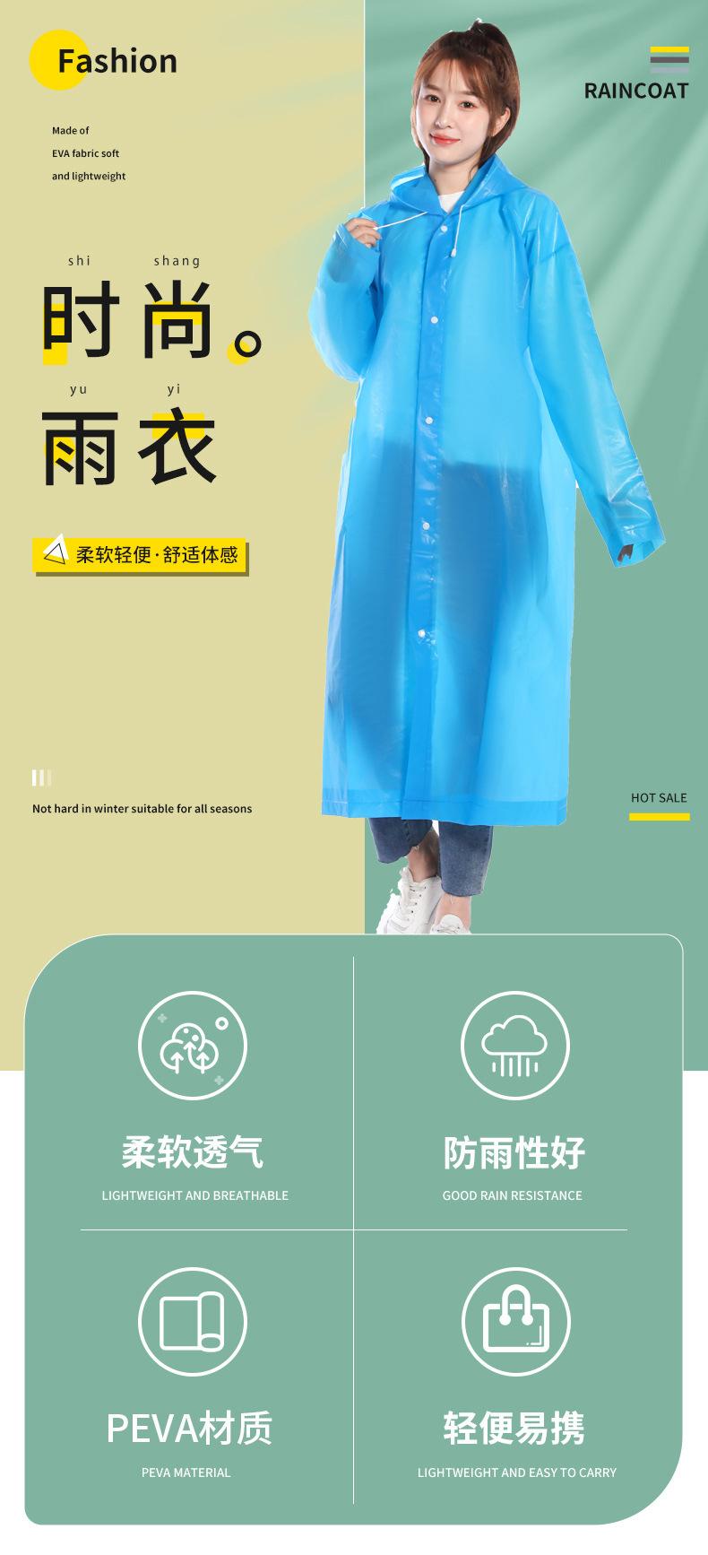 140平口雨衣
