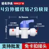 Conector purificador de agua conversión de 3 puntos rosca de 4 puntos válvula de bola de 2 puntos recto accesorios dispensador de agua de cocina conector rápido para tubo PE