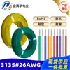 Fabricante de Fios 3135 Fio de Silicone 26Awg # 7/0.16Ts Cabo de Alimentação Cobre Puro Fio Digital Atacado no Local