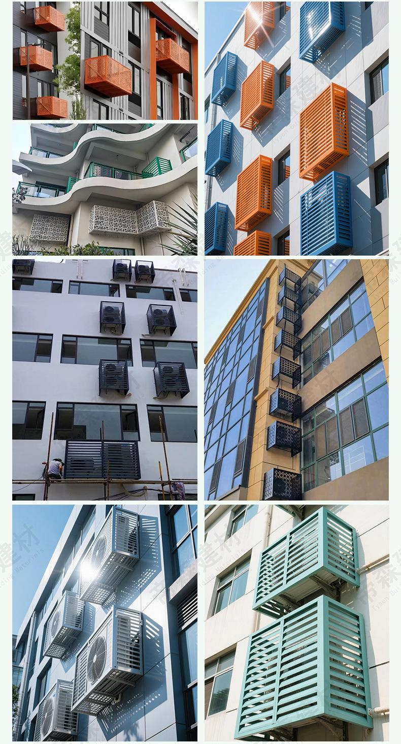 铝合金空调罩详情页-_14.jpg