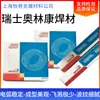 Fio de Solda Aço Inoxidável Suíço FLUXOFIL 36 Resistente ao Calor E80T5-B2c-h4 Fio de Solda Protegido por Gás