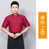 Uniforme de Chef de Hotel Restaurante Manga Larga Hombre Otoño Invierno Catering Comedor Cocina Trasera Ropa de Trabajo Uniforme de Chef Venta al por Mayor