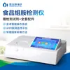 Detector Integral de Carne, Carne Enferma, Medicina Veterinaria, Residuos de Plaguicidas en Coloide de Oro de Cerdo, Detector Rápido Multifuncional de Seguridad Alimentaria