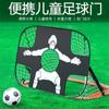 Puerta de fútbol de doble uso para niños al aire libre, marco de puerta portátil, marco de red de fútbol plegable para entrenamiento de fútbol, puerta de fútbol simple