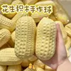 Juguete de apretar para aliviar el estrés, popular bloque de construcción en línea, bola hecha a mano, fruta simulada, juguete para aliviar el estrés infantil, gadget para combatir el aburrimiento en la oficina