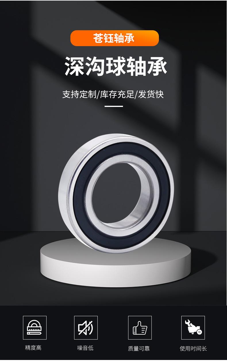 零类深沟球轴承_03.jpg