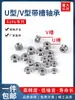 Rodamientos en Miniatura Ranurados Ranura en U Ranura en V 624V 624U 623Vu 604Uzz Polea Guía de Cable Rodillo Máquina de Tirar Cable