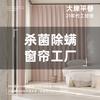 Venda Direta de Fábrica Antibacteriana Cortinas Blackout Personalizadas para a Casa Inteira Novo Modelo 2025 Loja Conceito Shaoxing Keqiao Sala de Estar Quarto