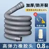 Manguera de Drenaje para Lavadora Extensión Universal Manguera Flexible Extendida Tubería de Salida para Lavadora de Tambor Automática Conector para Desagüe de Piso Tubería de Drenaje