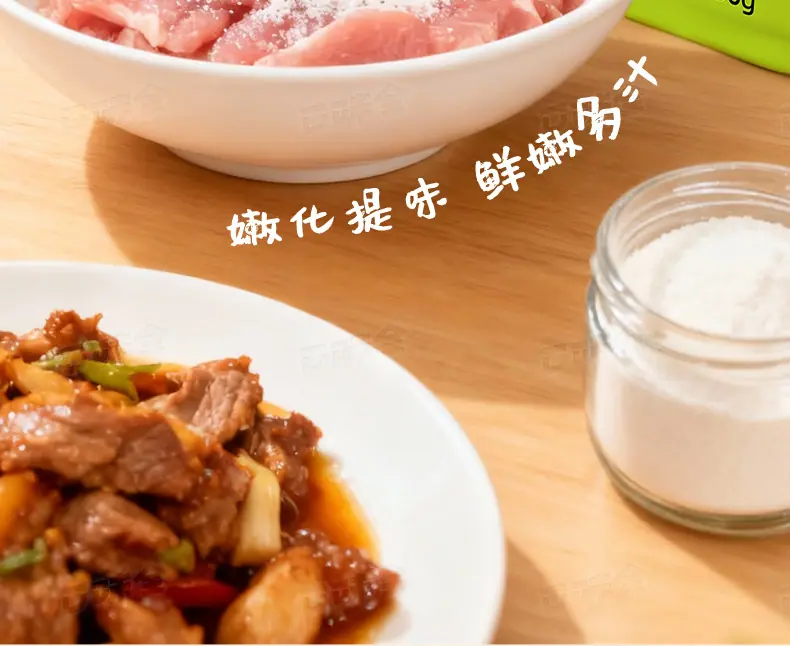 嫩肉粉50g详情页-新规_02.jpg