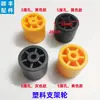 Roda de suporte de tira fluida Acessórios para máquina de borda de fita Rolo transportador Roda de suporte de borracha Máquinas para marcenaria Roda amarela