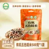 Arroz Integral Orgánico Helai Xiang de Cinco Colores 1kg Enlatado Mezcla de Granos Integrales, Multigrano, Arroz Negro, Arroz Rojo, Arroz Integral Sustituto de Comida