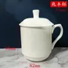 Taza de Conferencia de Porcelana de Hueso Tangshan con Logo Personalizado Adecuada para Regalos Empresariales, Impresión, Taza de Té para Oficina Gubernamental con Tapa
