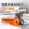 Máquina de Limpeza e Sopragem de Neve Portátil, Pode Ser Equipada com Pá Descongelante, Equipamento de Remoção de Neve com Velocidade Hidráulica Continuamente Variável