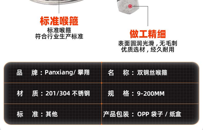 不锈钢双钢丝喉箍_03_11.jpg