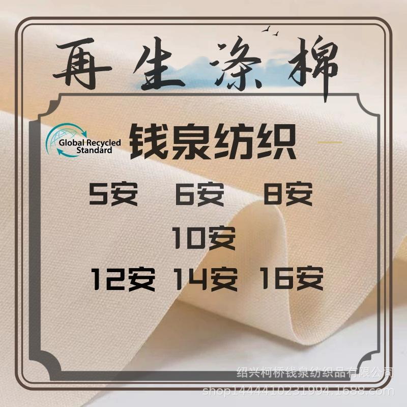 再生涤棉主图5