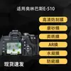 Adecuado para Película Protectora de Pantalla para Cámara Olympus E-510, Ultra Transparente de Alta Definición con Recubrimiento Antirreflectante Ar, Película Suave de Hidrogel con Acabado Mate