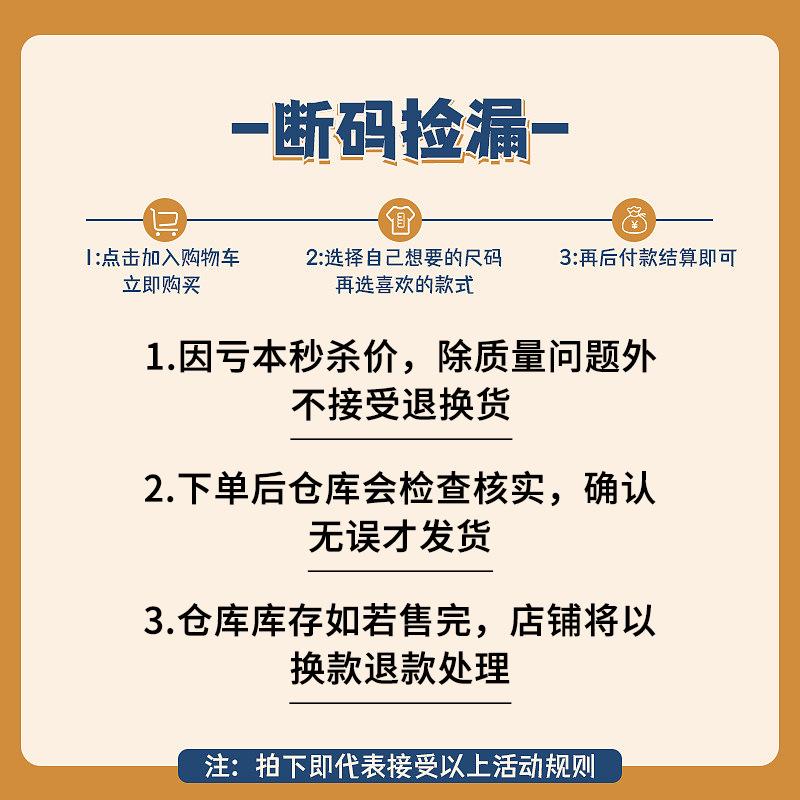 清仓详情